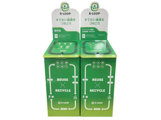 Announcement of the start of use of R-LOOP, which provides “unnecessary choices”