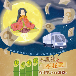 When it's zero carbon riddle