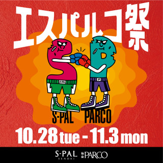 Esparco Festival: From Competition to Co-creation